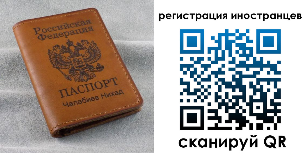 прописка для школы в Стерлитамаке