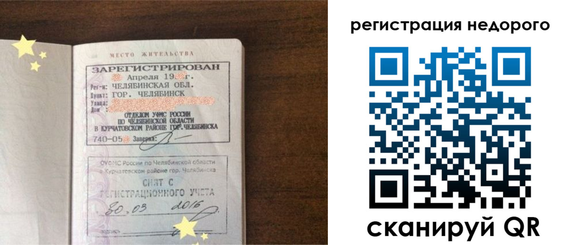 найти адрес прописки в Стерлитамаке
