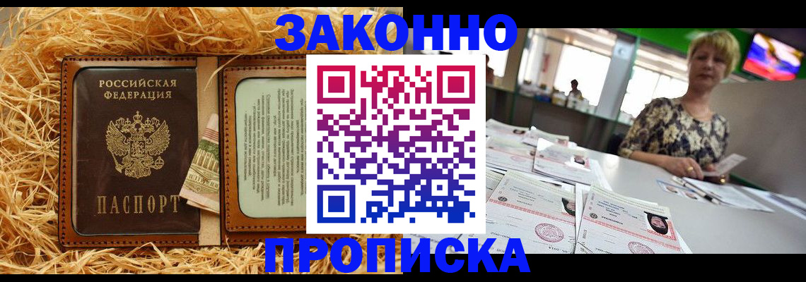 временная регистрация для всех в Стерлитамаке